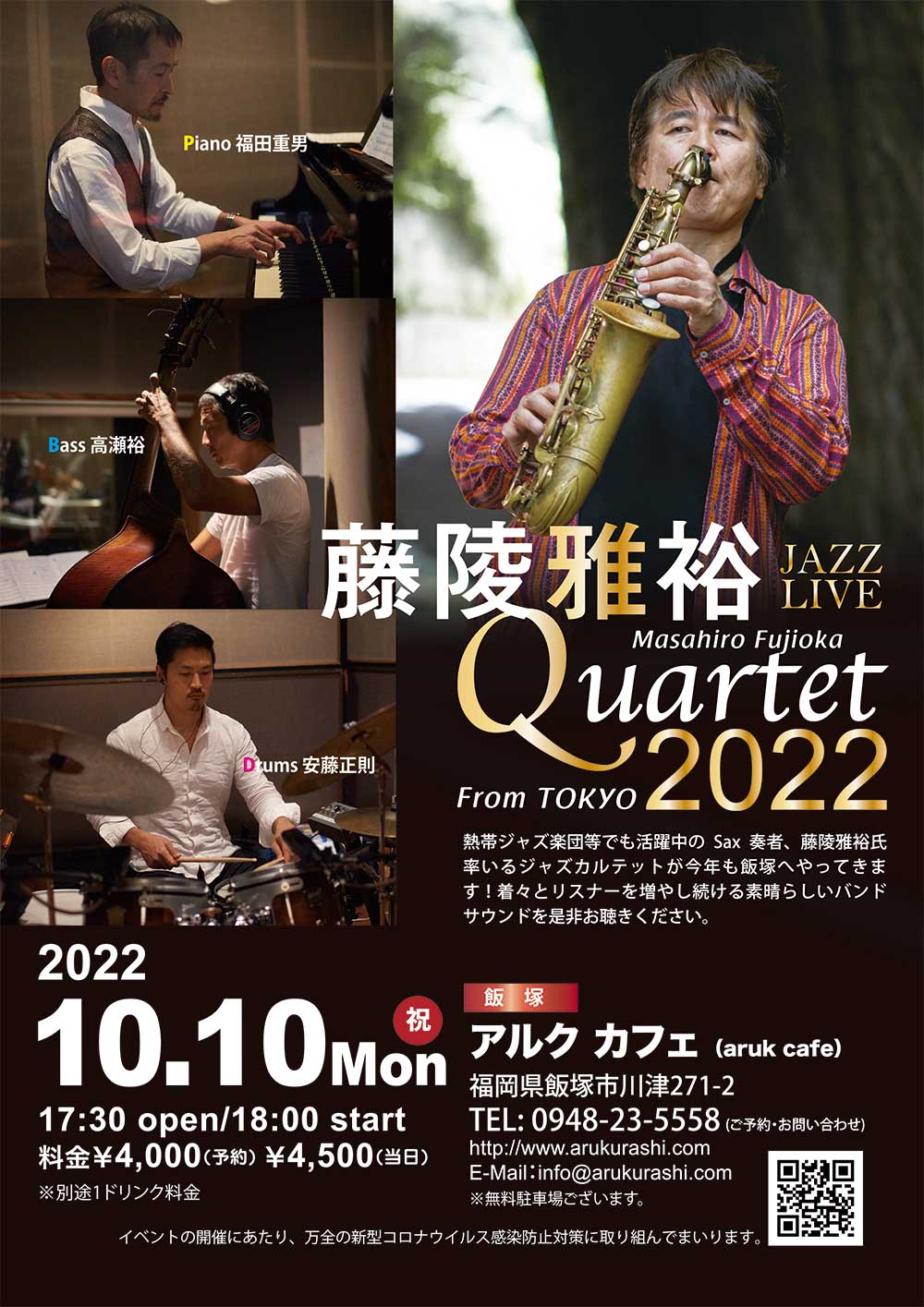 藤陵 雅裕 JAZZ LIVE Quartet From TOKYO – arukurashi