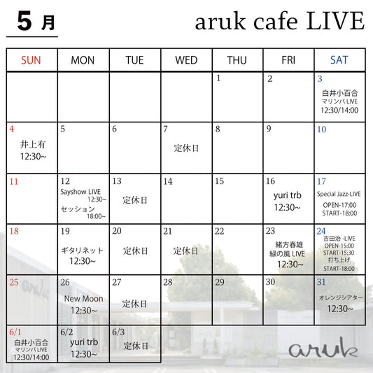 5月 aruk cafe LIVE案内