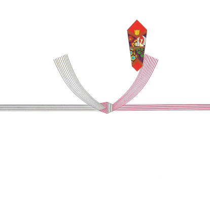 のし-紅白結び切り-
