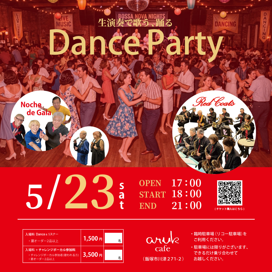 RED COATS/Noche de Gala| 生演奏で歌う、踊るDance Party|5月23日(土)チケット