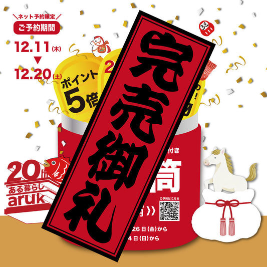 20周年記念福茶筒