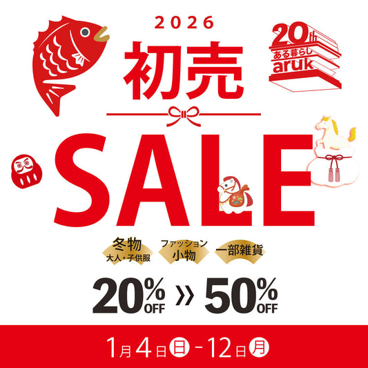 ２０２６年初売りSALE