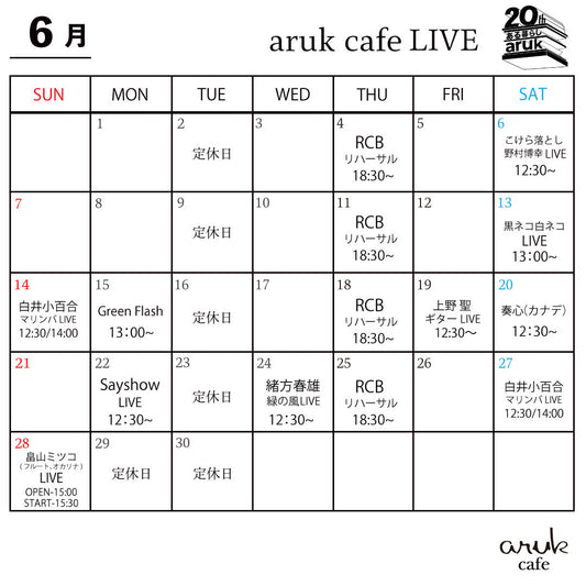 6月aruk cafe LIVEのご案内
