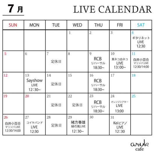 7月aruk cafe LIVEのご案内