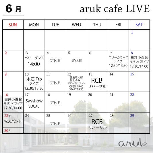 6月aruk cafe LIVEのご案内