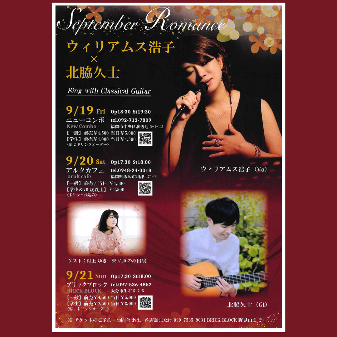 ウィリアムス浩子×北脇久士｜Sing with Classical Guitar