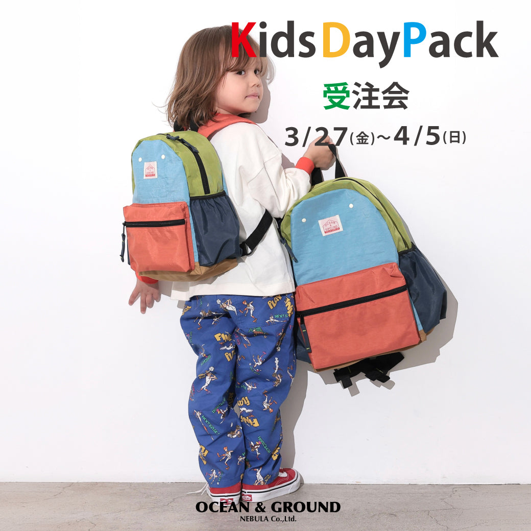 【受注会 3/27-4/5】OCEAN＆GROUND デイパック サイズ比較・選び方ガイド