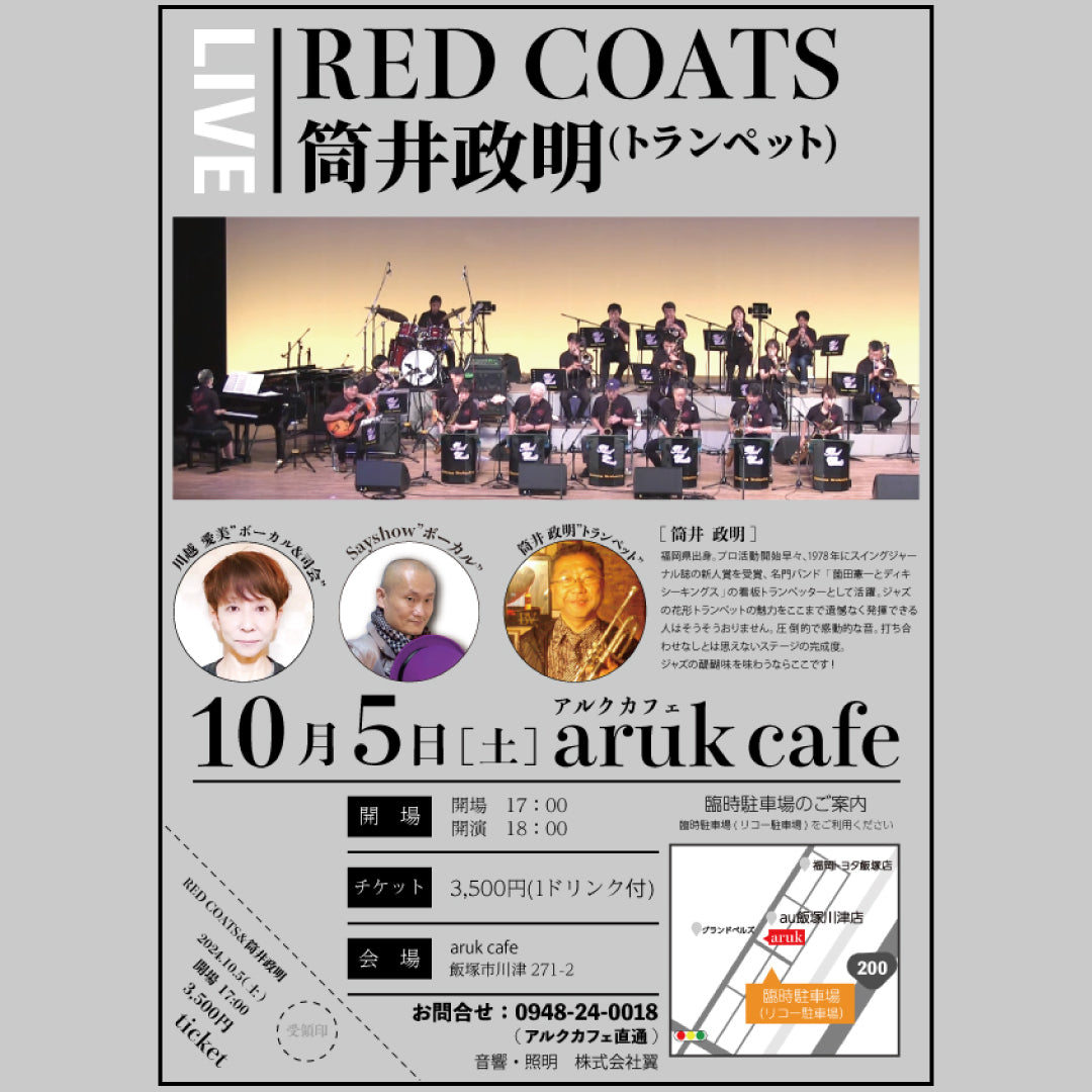 RED COATS&筒井政明(トランペット) LIVE