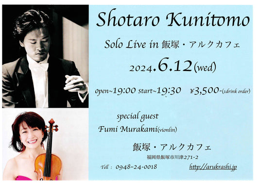 Shotaro Kunitomo solo Live