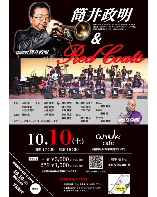 筒井政明＆RED COATS LIVE｜10月10日(土)Ticket