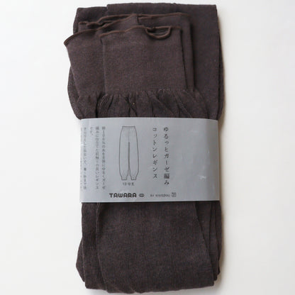 吸水性 吸湿性 涼しい秋色のゆるっとガーゼ編みコットン レギンス｜TAWARA タワラ｜t60988