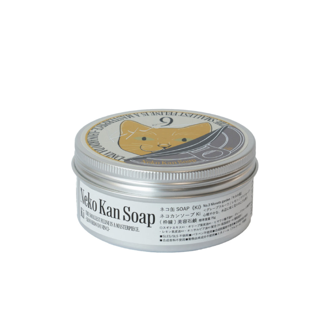 9.kyuu キュウ｜ネコ缶SOAP〜自由でお茶目なネコ〜 数秘No.3《Ki》｜数秘で選ぶ！全身使える日本製オールインワン石鹸
