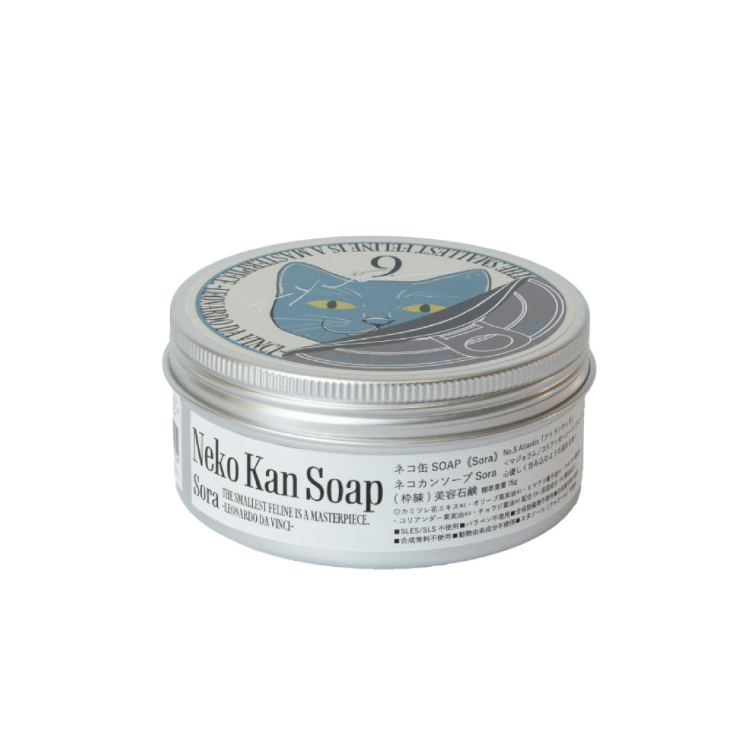 9.kyuu キュウ｜ネコ缶SOAP〜好奇心のある刺激的なネコ〜 数秘No.5《Sora》｜数秘で選ぶ！全身使える日本製オールインワン石鹸