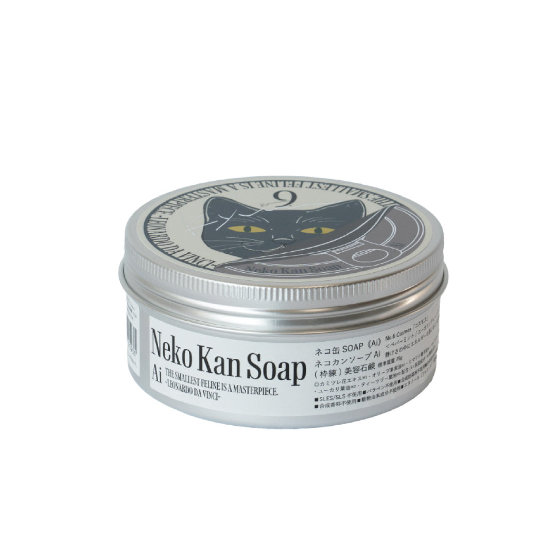 9.kyuu キュウ｜ネコ缶SOAP〜調和・バランスの取れたネコ 〜 数秘No.6《Ai》｜数秘で選ぶ！全身使える日本製オールインワン石鹸