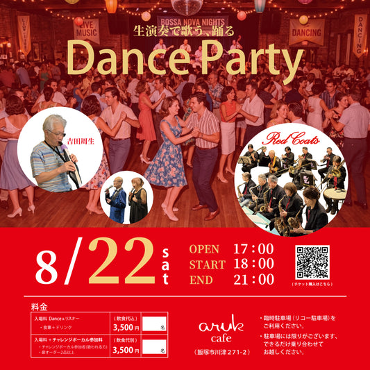 RED COATS｜ 生演奏で歌う、踊るDance Party｜8月22日(土)チケット