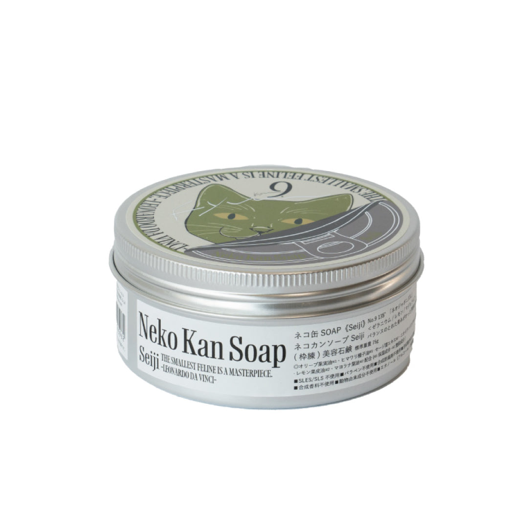 9.kyuu キュウ｜ネコ缶SOAP〜柔軟で心地のよいネコ〜 数秘No.9《Seiji》｜数秘で選ぶ！全身使える日本製オールインワン石鹸
