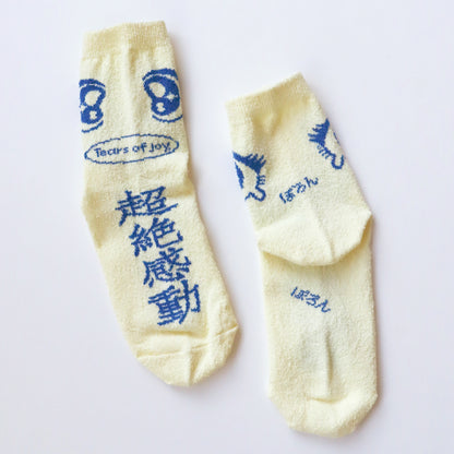KIVISDOU きびす堂｜うわーん ショートソックス２足組 秋冬｜履くだけで会話が弾む！周りと差がつくユニークなお出かけ足元へ 靴下｜k31265