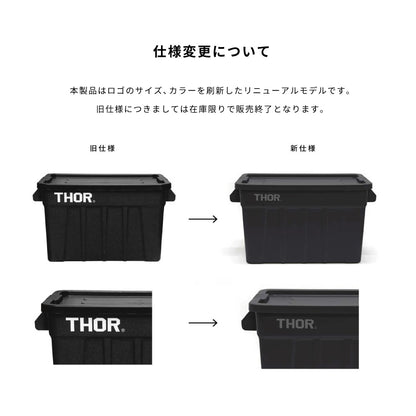 [新モデル]THOR ソー｜Large Totes With Lid DC 53L 収納コンテナボックス｜365153