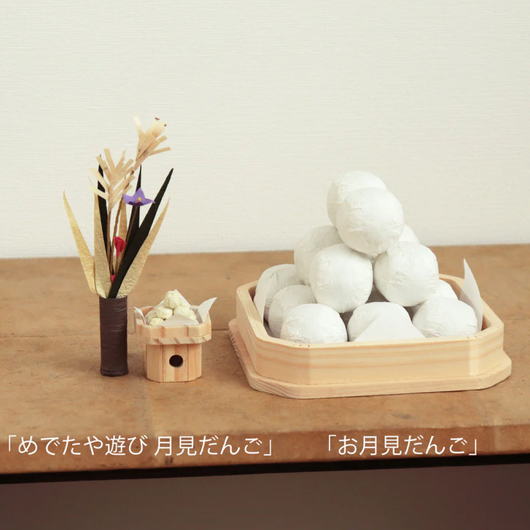 めでたや｜和紙の飾り物 お月見だんご｜季節の室礼 お月見