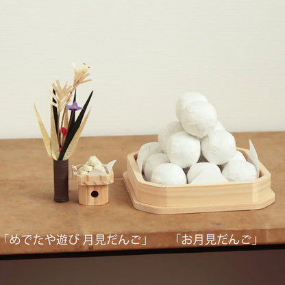 めでたや｜和紙の飾り物 お月見だんご｜季節の室礼 お月見
