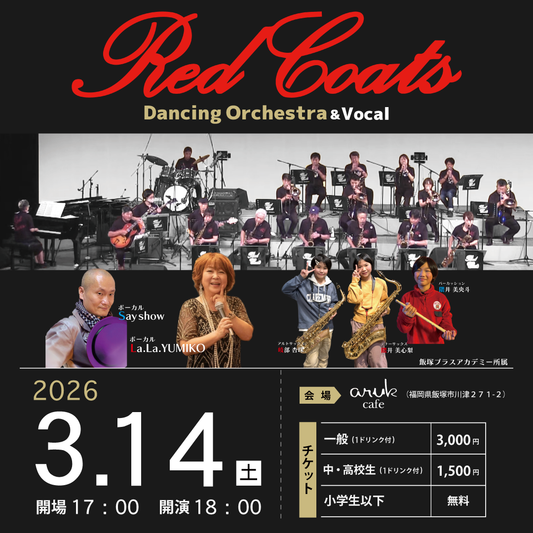 RED COATS Dancing Orchestra &Vocal ｜3月14日(土)チケット