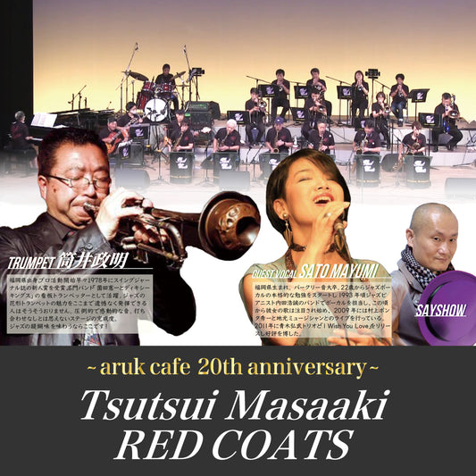 arukcafe 20th Anniversary｜筒井政明＆RED COATS｜10月4日(土)Ticket