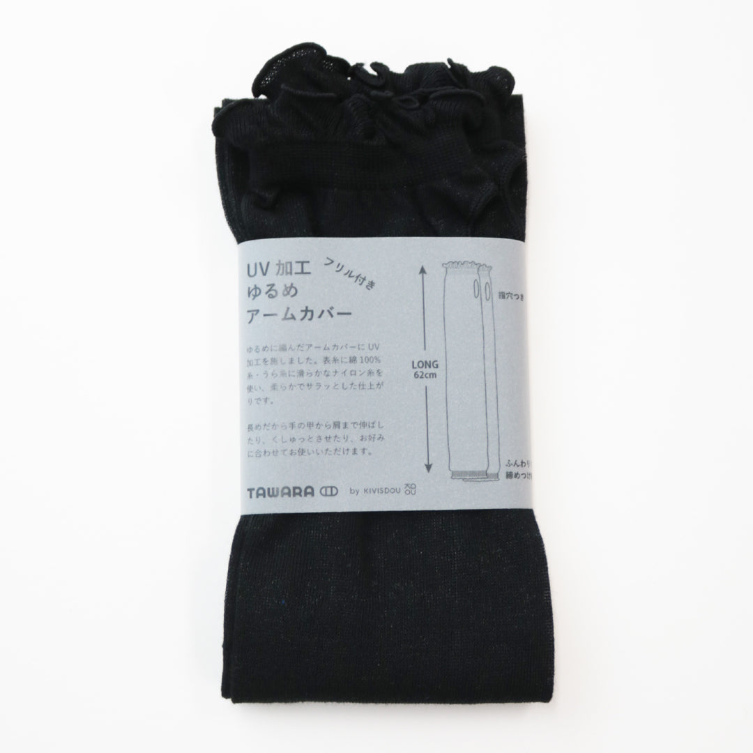 TAWARA タワラ｜UVカット アームカバー フリル 綿100％ 紫外線対策 接触冷感 ロング ラメ 親指穴付き｜t60566